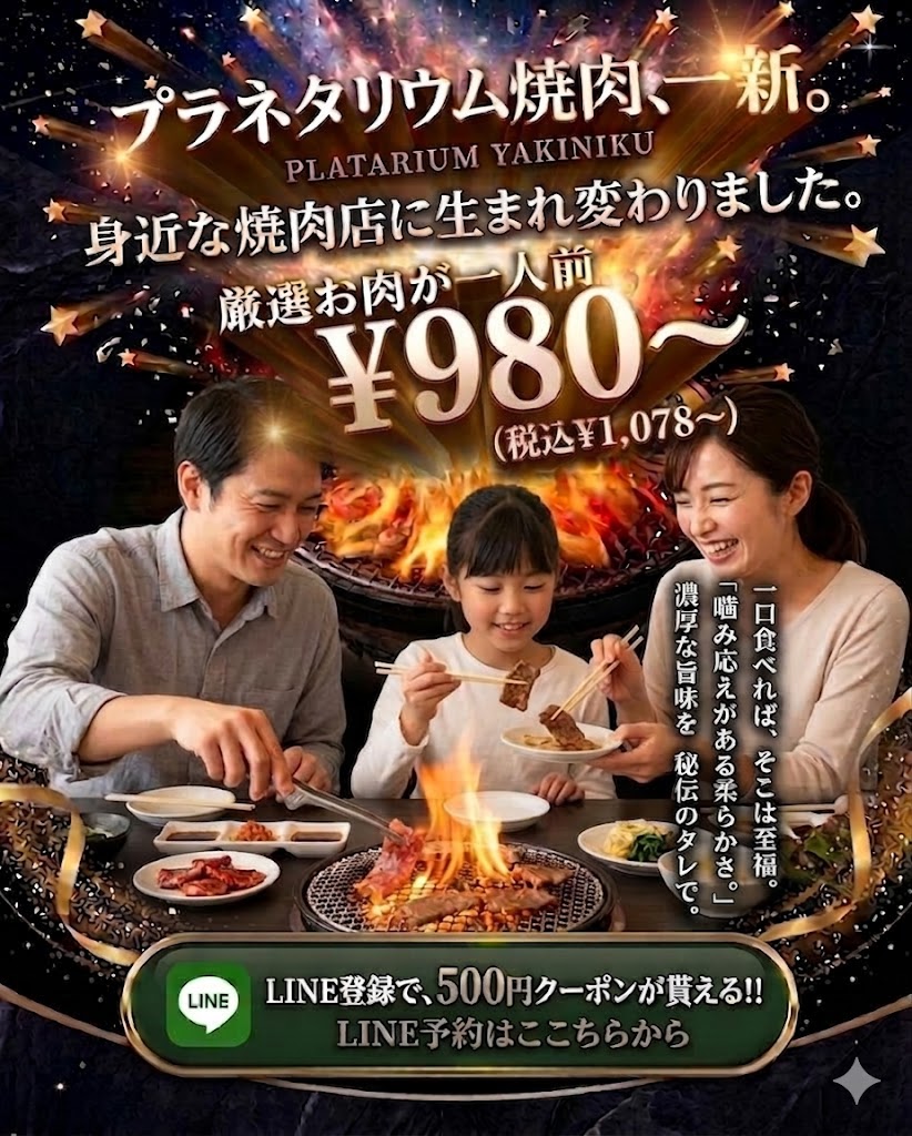 リニューアル告知